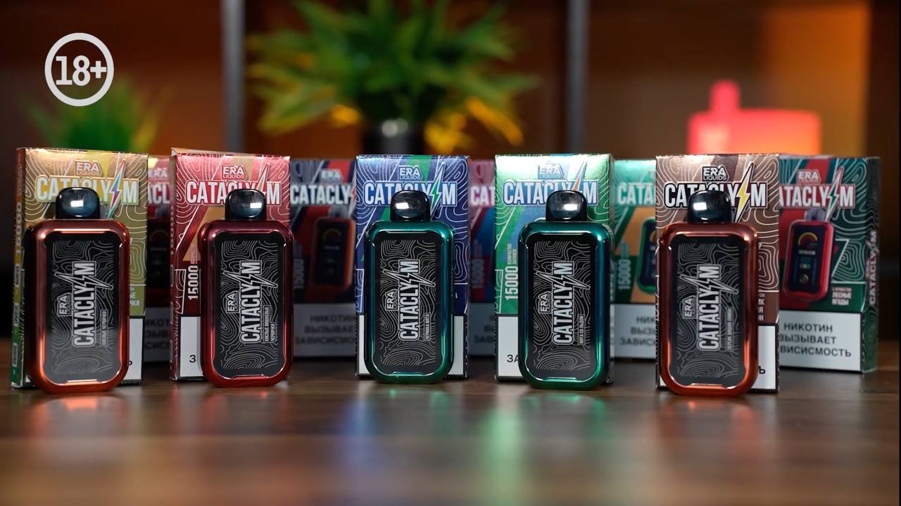 Cataclysm на 15 000 затяжек