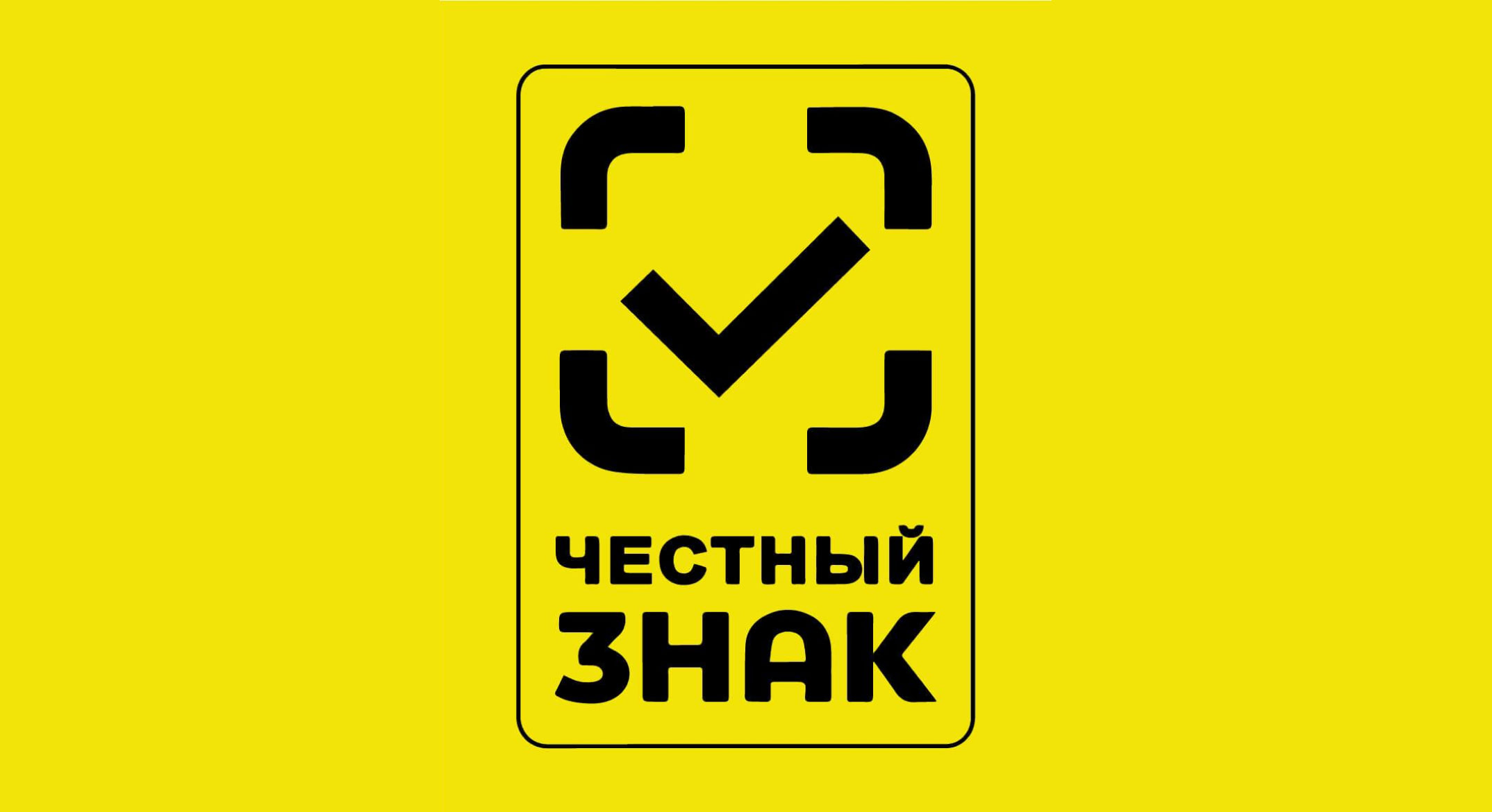 В 2023 вводится обязательная маркировка жидкостей для электронных сигарет.